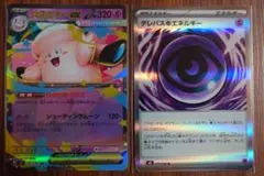 2026年最新】テレパス超エネルギーの人気アイテム - メルカリ