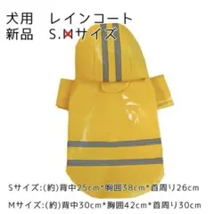 犬用　レインコート　反射カラー　小型犬　雨の日　雨具　カッパ　防水　フード付き