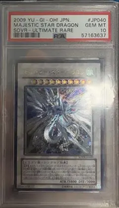 2026年最新】遊戯王 ホロ psa10の人気アイテム - メルカリ