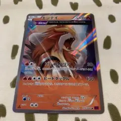 エンテイ R XY7 バンデットリング 015/081 - メルカリ