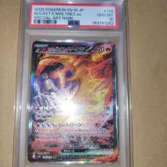 ロケット団のファイヤーex SAR SV10 psa10