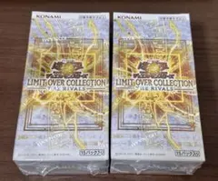 遊戯王 リミットオーバーコレクションライバルズ シュリンク付き 2BOX