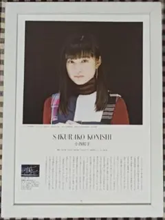 2026年最新】小西桜子の人気アイテム - メルカリ