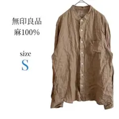 無印良品【S】リネン100%長袖シャツ ノーカラーシャツ 麻100% ベージュ