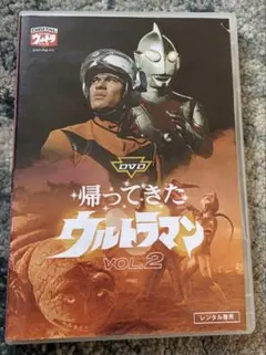 2026年最新】帰ってきたウルトラマン dvdの人気アイテム - メルカリ