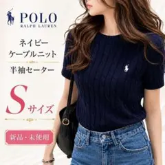 Ralph Lauren ネイビー ニットセーター S