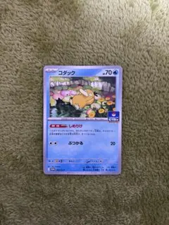 ポケモンカード コダック ジムプロモ 2枚セット 262/SV-P - メルカリ