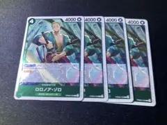 ロロノア・ゾロ R PRB02-006 4枚セット THE BEST2