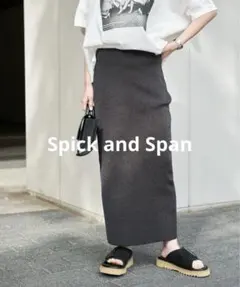 美品★Spick and Span ラメ総針タイトスカート