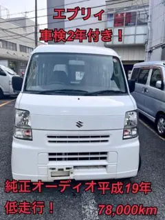 H25年 キーレス ETC エブリイ 車体 車検2年 Bカメラ ドラレコ - メルカリ