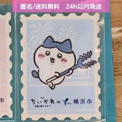 ちいかわ マーケット ノベルティ ステッカー 花束 唐辛子 うさぎ