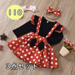 ミニー　長袖　110 コスチューム　コスプレ　クリスマス