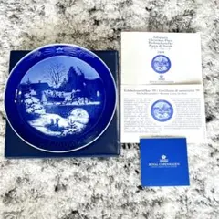 ★美品★ロイヤルコペンハーゲン 1999年 イヤープレート ソリ滑り 元箱有りのサムネイル