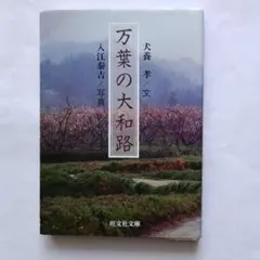 2026年最新】犬養孝の人気アイテム - メルカリ