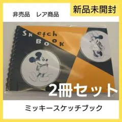 2026年最新】ディズニースケッチブックの人気アイテム - メルカリ