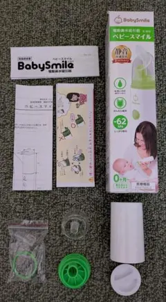 電動鼻水吸引器 BabySmile ベビースマイル S-303(付属品のみ)