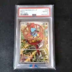 2026年最新】ミルタンク ar psa10の人気アイテム - メルカリ