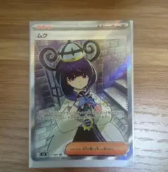 ポケモンカード ムク SR 4枚セット - メルカリ