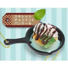 チョコミン党マスコット　スキレットチョコミントパンケーキ　ミニチュア　ガチャ