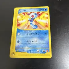 2026年最新】ウパー ポケモンカードの人気アイテム - メルカリ