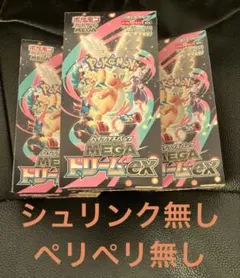 MEGAドリームex シュリンク無し　ペリペリ無し　3箱セット
