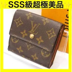 ルイヴィトン Wホック ポルトモネビエ カルトクレディ 財布 モノグラム