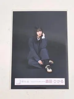 櫻坂46 森田ひかる 生写真