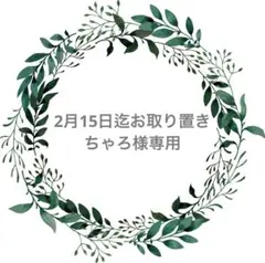 ちゃろ㌧㌧様専用★サマンサモスモス ★胸元お花スカラップ刺繍＊ふんわりブラウス