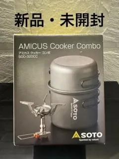SOTO THERMOSTACK COOKER COMBO 新品・未開封 - メルカリ