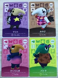 a39【どうぶつの森 amiiboカード】295 083 094 192