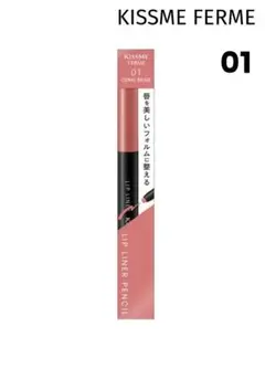 キスミーフェルム リップライナーN 01のサムネイル