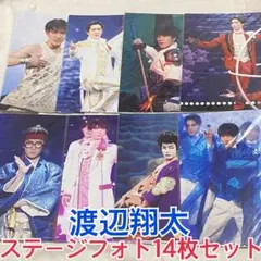 SnowMan 渡辺翔太 滝沢歌舞伎ZERO2021ステージフォト 14枚セット