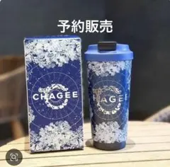 CHAGEE 覇王茶姫ミニタンブラー330ml【江蘇限定】 - メルカリ