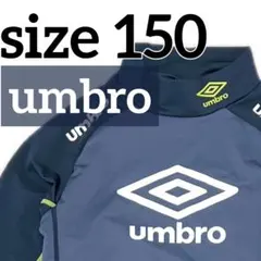 アンブロ UMBRO ジュニア 150cm 長袖 インナーシャツ