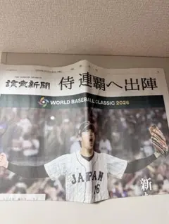 2024年9月20日付 大谷翔平 MLB 史上初 50ー50達成 山形