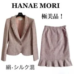 未使用タグ付　HANAE MORI スカートスーツ　セットアップ  サイズ40 未使用タグ付 HANAE MORI スカートスーツ セットアップ サイズ40 楽天