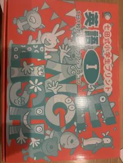 七田式小学生プリント 英語 I II III 3冊セット『CD訳あり』 七田式小学生プリント 英語 I II III 3冊セット『CD訳あり』 - メルカリ