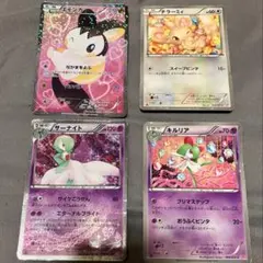 ポケモンカード エモンガSR SC サーナイト、チラーミィ、キルリア　セット