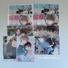 ハレルヤベイビー 仔縞楽々 ネップリ ネットプリント