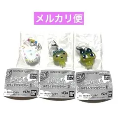 ガシャポン たまごっち めじるしアクセサリー3 まめっち 他 3点セット