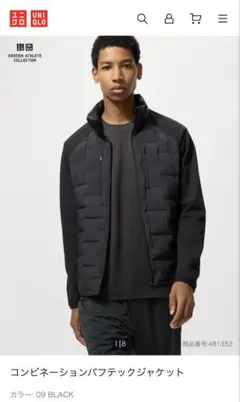 ユニクロ　コンビネーションパフテックジャケット