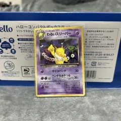 わるいスリーパー ポケモンカード　旧裏