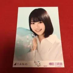 乃木坂46 増田三莉音 真夏の全国ツアー2025 Special ヨリ 生写真