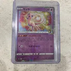【高騰中】PSA10 ミュウ MEW 25th スクエアミラー リバホロ 希少