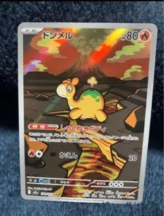 ポケモンカード　ポケカ　ドンメル　AR 198/193 m2a