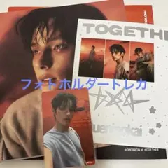 TXT TOGETHER フォトカードフォルダー トレカ ヒュニンカイ　CD