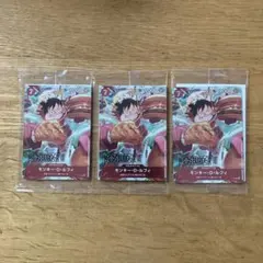 ★モスバーガー★ワンピース★トレーディングカード★3枚セット★