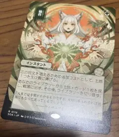 輪作/日本画/MTG日本語版 輪作/日本画/MTG日本語版 - メルカリ