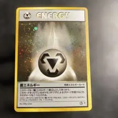 基本鋼エネルギー UR S7D 摩天パーフェクト 090/067 - メルカリ