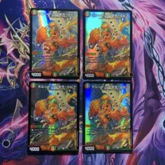 デュエルマスターズ ボルシャック栄光ルピア csプロモ 4枚